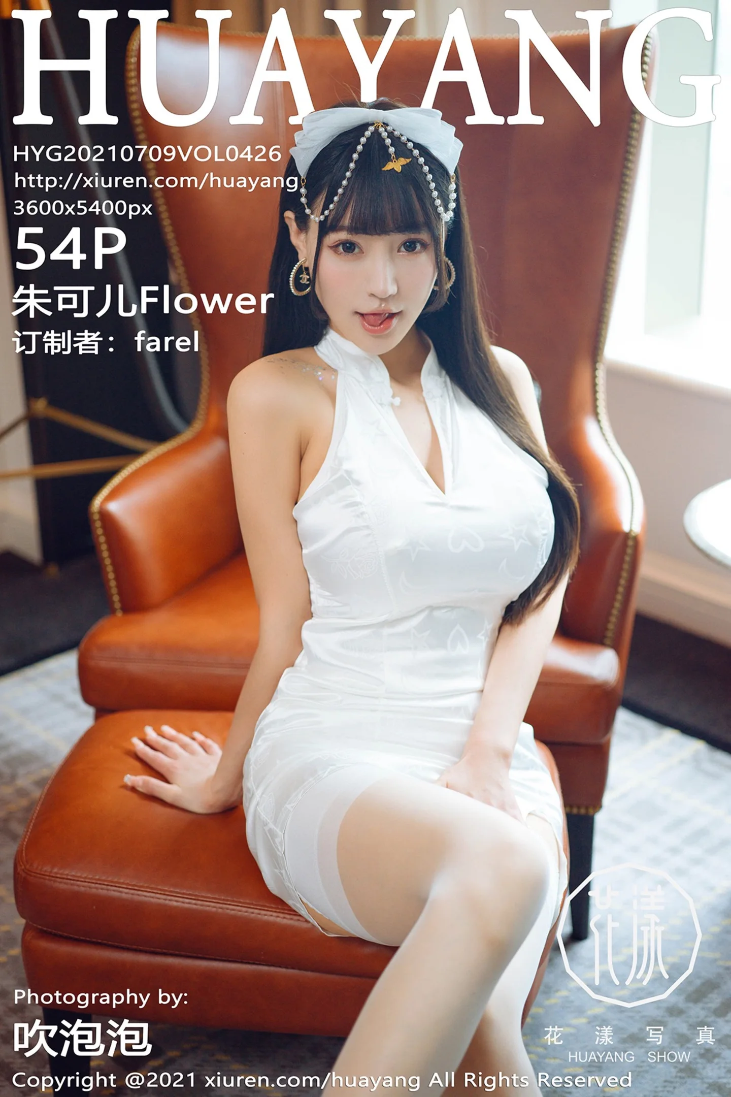 [HuaYang花漾]Vol.426_女神朱可儿Flower澳门旅拍真空旗袍配白丝吊袜极致诱惑写真54P-秀人网 - XiuRen.Space